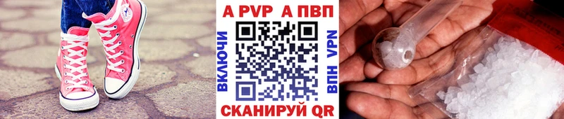 A-PVP Crystall  Уссурийск 