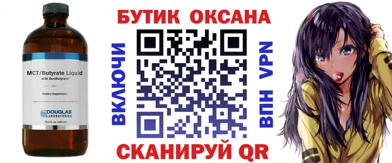 Бутират 1.4BDO  Уссурийск 