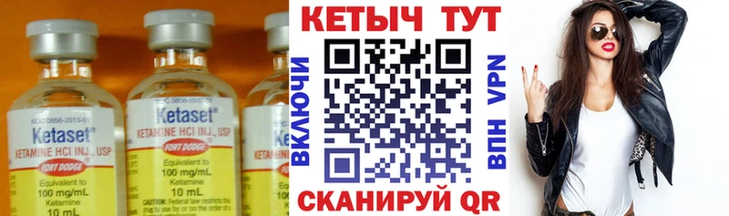 Кетамин VHQ  как найти наркотики  Уссурийск 