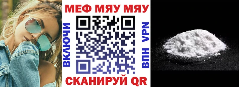Мефедрон мука  даркнет сайт  Уссурийск 