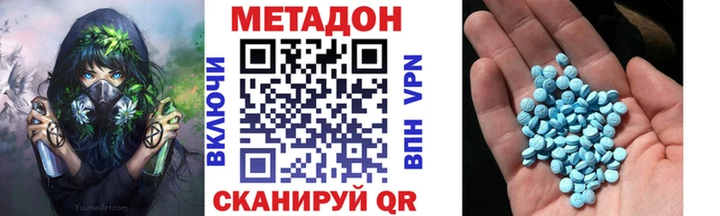 где найти   Уссурийск  omg ONION  Метадон кристалл 
